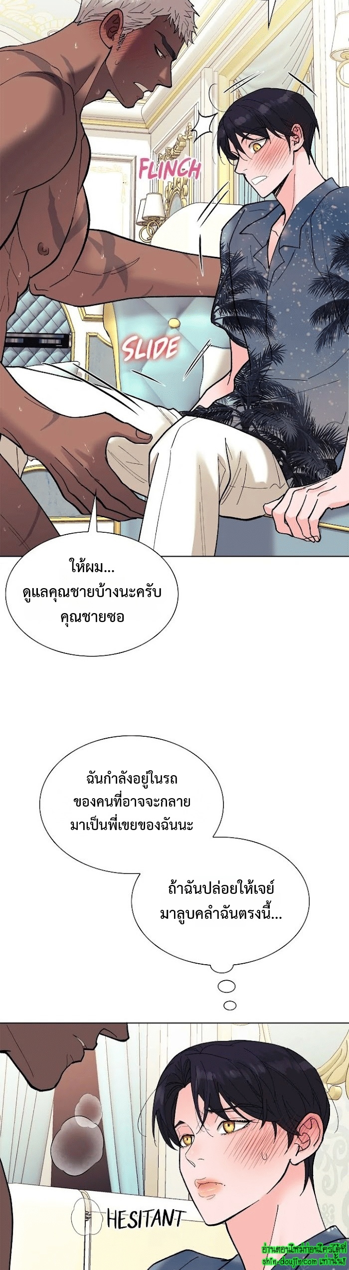 Wet dessert EP 17